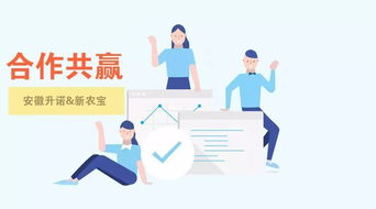 安徽升諾攜手新農(nóng)寶 數(shù)字化技術(shù)賦能高效種植與精準推廣服務
